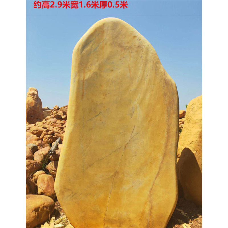 景觀(guān)石