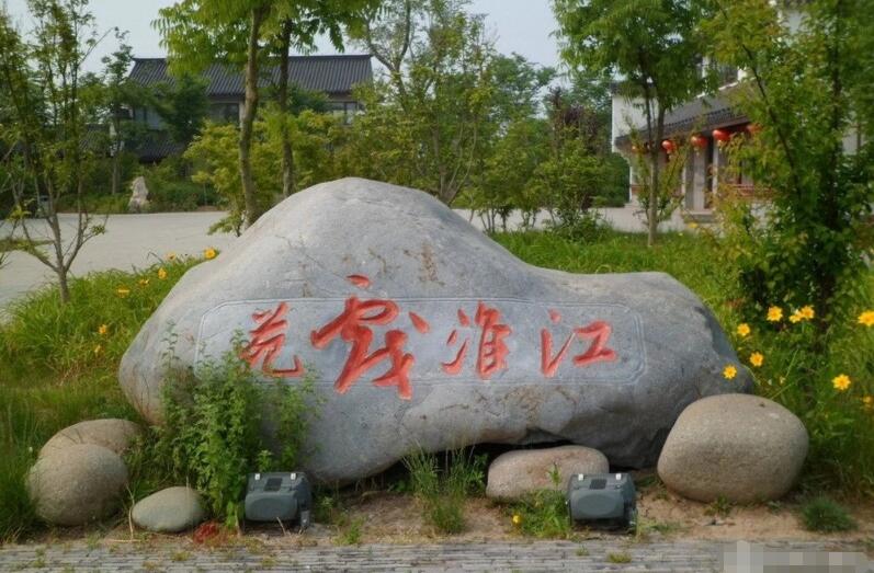 刻字景觀(guān)石