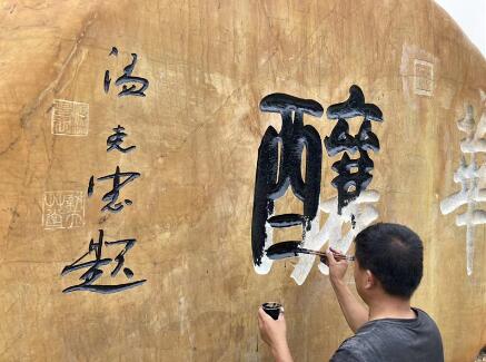 景觀(guān)石